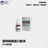 Huazheng Biological Cat Lysine Oral Liquid Dropper 25mL